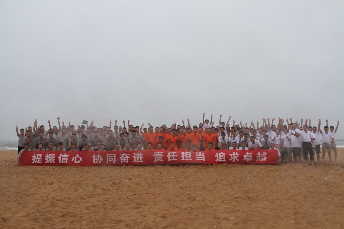 提振信心，協(xié)同奮進(jìn)，責(zé)任擔(dān)當(dāng)，追求卓越——金沙灘戶外拓展活動(dòng)