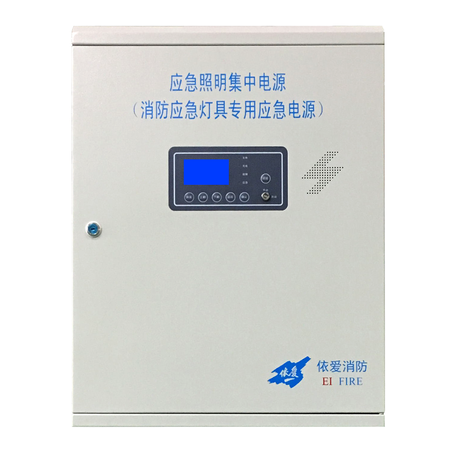 EI-D-0.4、0.2KVA應(yīng)急照明集中電源