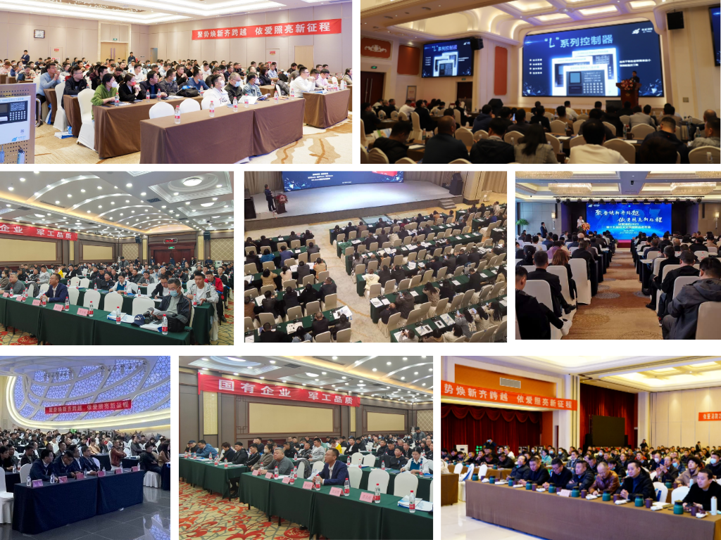 聚勢(shì)煥新齊跨越，依愛(ài)照亮新征程  ——2023年依愛(ài)消防第十九屆技術(shù)交流暨新品發(fā)布會(huì)專(zhuān)題報(bào)道
