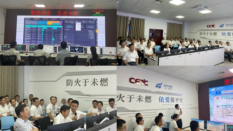聚能、預(yù)變、競速、奪標(biāo)！ -- 依愛消防2023年年中會議勝利召開