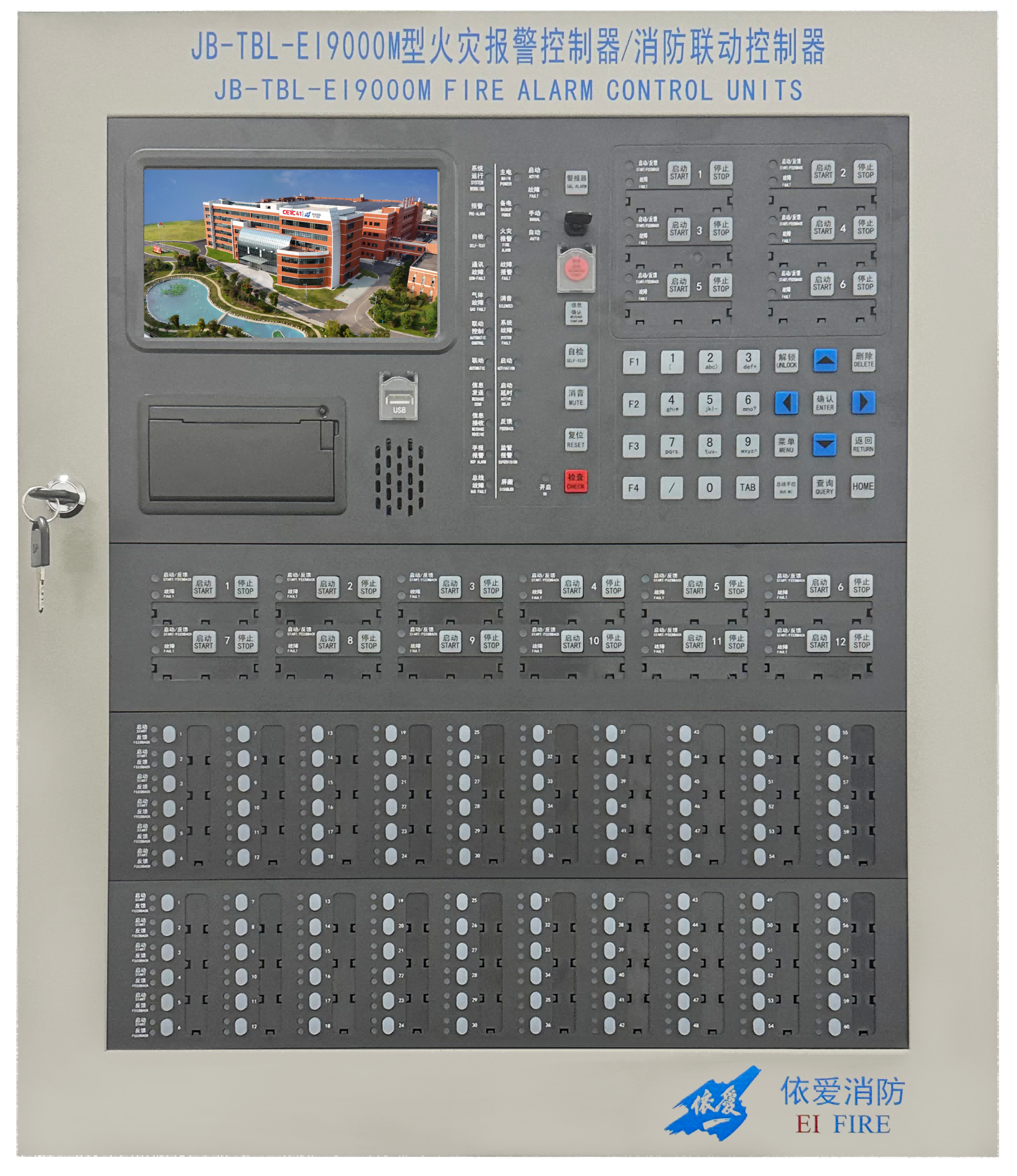 JB-TBL-EI9000M型火災(zāi)報(bào)警控制器/消防聯(lián)動(dòng)控制器