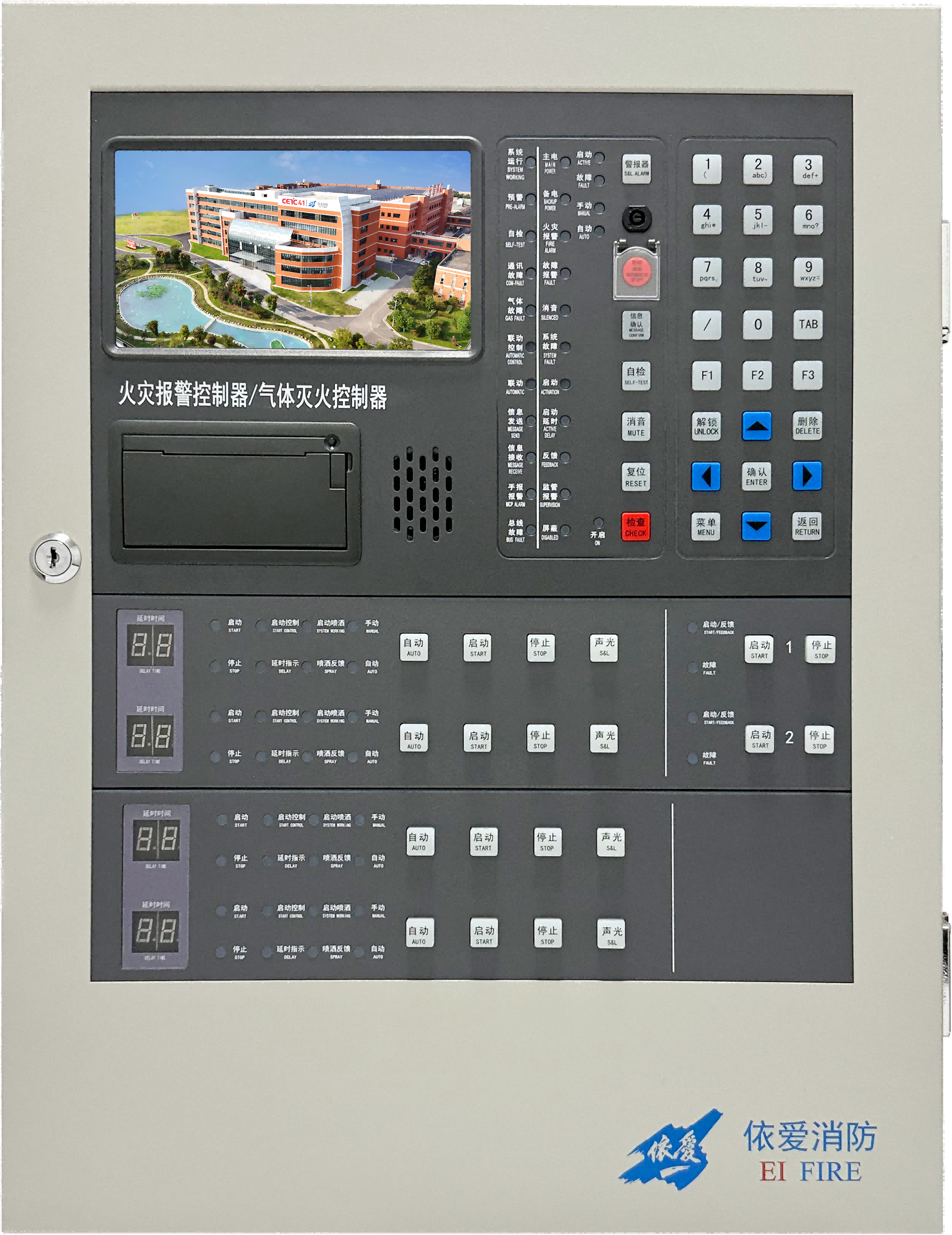 JB-QB-EI9001QT型火災報警控制器/氣體滅火控制器