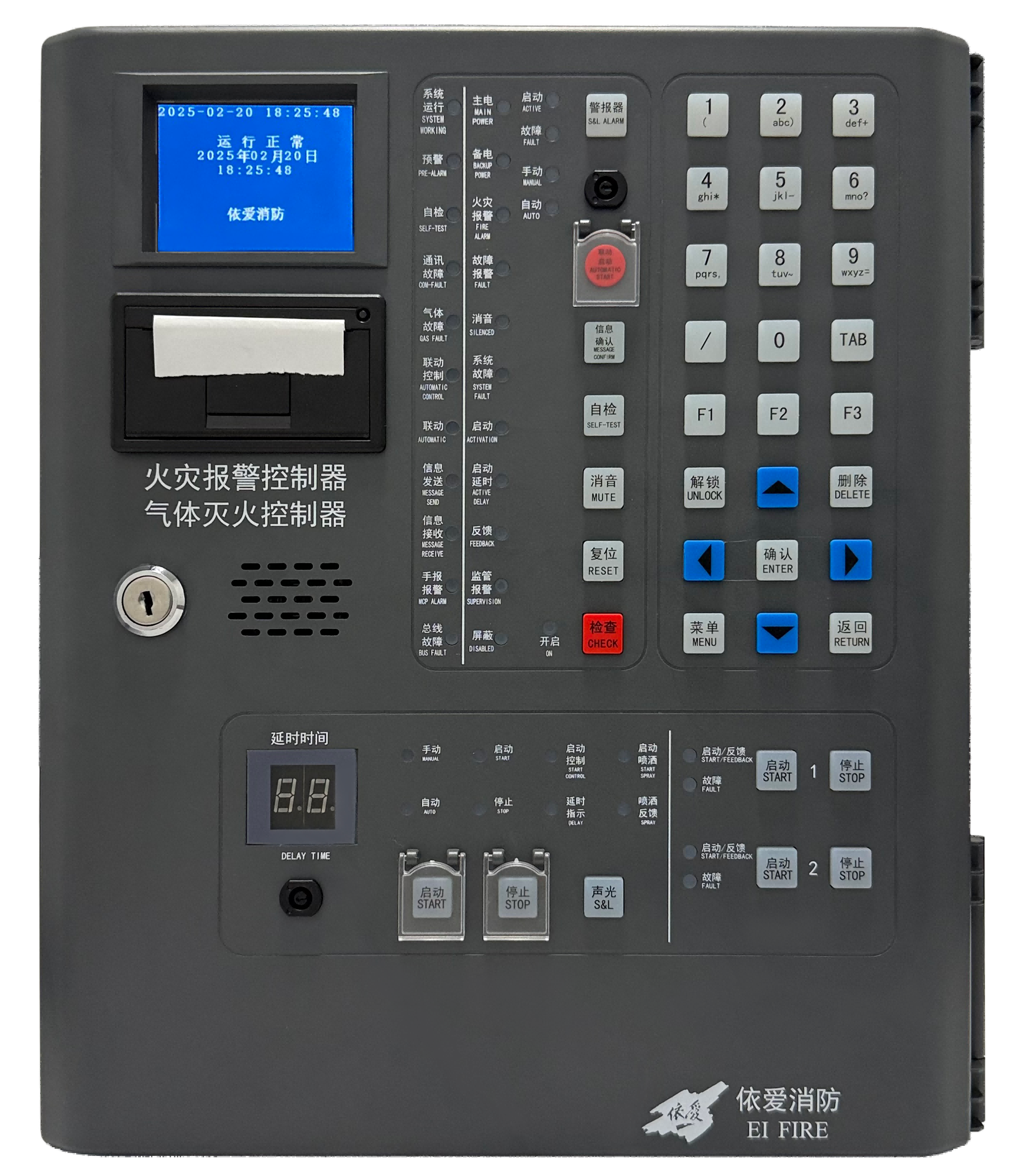 JB-QB-EI9002QT型火災報警控制器/氣體滅火控制器